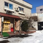 すし処 多加良 - 