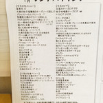 ラピュタファーム - こんなメニュー 《2015年1月》