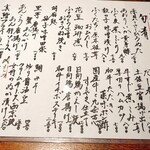 酒と肴 ててて - 