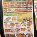 インド料理 ジーラ - メニュー