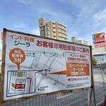 インド料理 ジーラ - 駐車場の看板