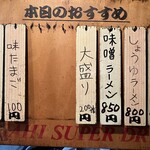 龍鳳 大門横丁店 - 