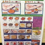 インド料理 ジーラ - ランチメニュー