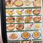 インド料理 ジーラ - メニュー