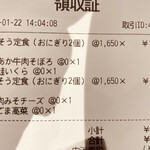 やまうち本店日々麹舎 - 