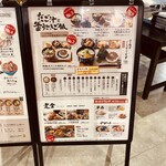 やまうち本店日々麹舎 - 