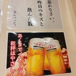 喜どり - 標語みたいなやつ、笑ってしまいました