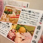 喜どり - もつ鍋も気になります！