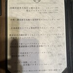 創作料理Ryota  - 