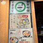 旨い焼鳥と和食居酒屋 酔い酔い - 