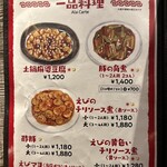 やまか飯店 - 