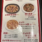 やまか飯店 - 