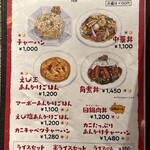 やまか飯店 - 