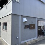 ごはんや ふくつぎ - 