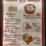 やまか飯店 - 