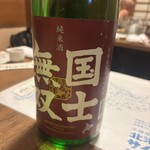 音威子府TOKYO - 国士無双