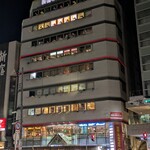 地鶏と沖縄しゃぶしゃぶ 個室居酒屋 くろ凪 - 