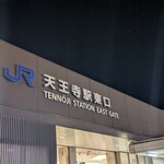 地鶏と沖縄しゃぶしゃぶ 個室居酒屋 くろ凪 - 