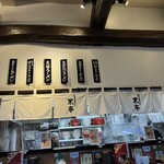 熊本ラーメン 黒亭 本店 - 