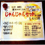 焼肉ダイニングぼうや - 