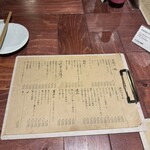 焼鳥と小皿 宵 yoi - 