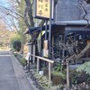鰻割烹 伊豆栄 梅川亭