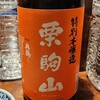 酒と肴 ひらの