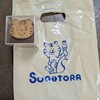 SUGiTORA 京都タワーサンド店