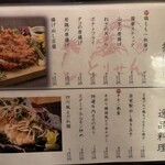 個室×地鶏×海鮮 居酒屋 とりせん - 