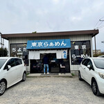 東京らぁめん ちよだ - 