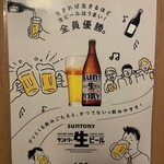 個室×地鶏×海鮮 居酒屋 とりせん - 