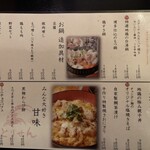 個室×地鶏×海鮮 居酒屋 とりせん - 