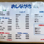 東京らぁめん ちよだ - 