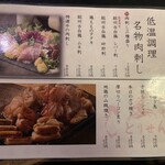 個室×地鶏×海鮮 居酒屋 とりせん - 