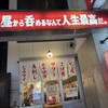 大衆酒場 パーラーヒバリ