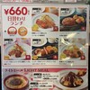 ガスト 三重大学前店