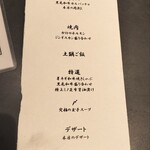 焼肉ホルモン 風土. - 