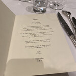 メゾン ポール・ボキューズ - 