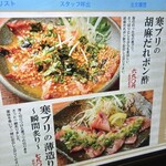 ねぎま 三ぞう - 