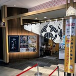 麺屋たけ井 - 