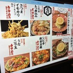 ねぎま 三ぞう - 