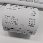 ル・シュクレクール - 