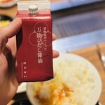 焼肉 ジャンボ - 