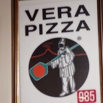 ピッツェリア エ オスタリア ダヴェッロ - 