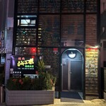 焼肉 ジャンボ - 