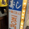 大興寿司 南店