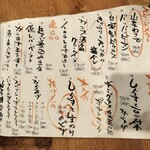 八王子よこやま商店 - 