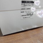 パティスリー アンスピラシオン - パティスリー　アンスピラシオン