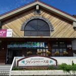 ワインシャトー大迫 - ワインシャトー大迫