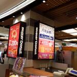 Mister Donut - 外観